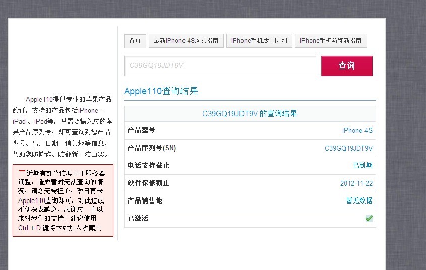 apple官网查序列号在哪，apple官网查序列号在哪里