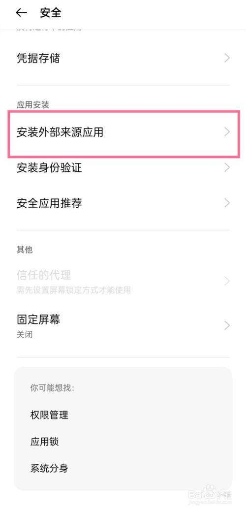 oppo手机无法下载安装软件怎么办，oppo手机无法下载安装软件怎么办呢