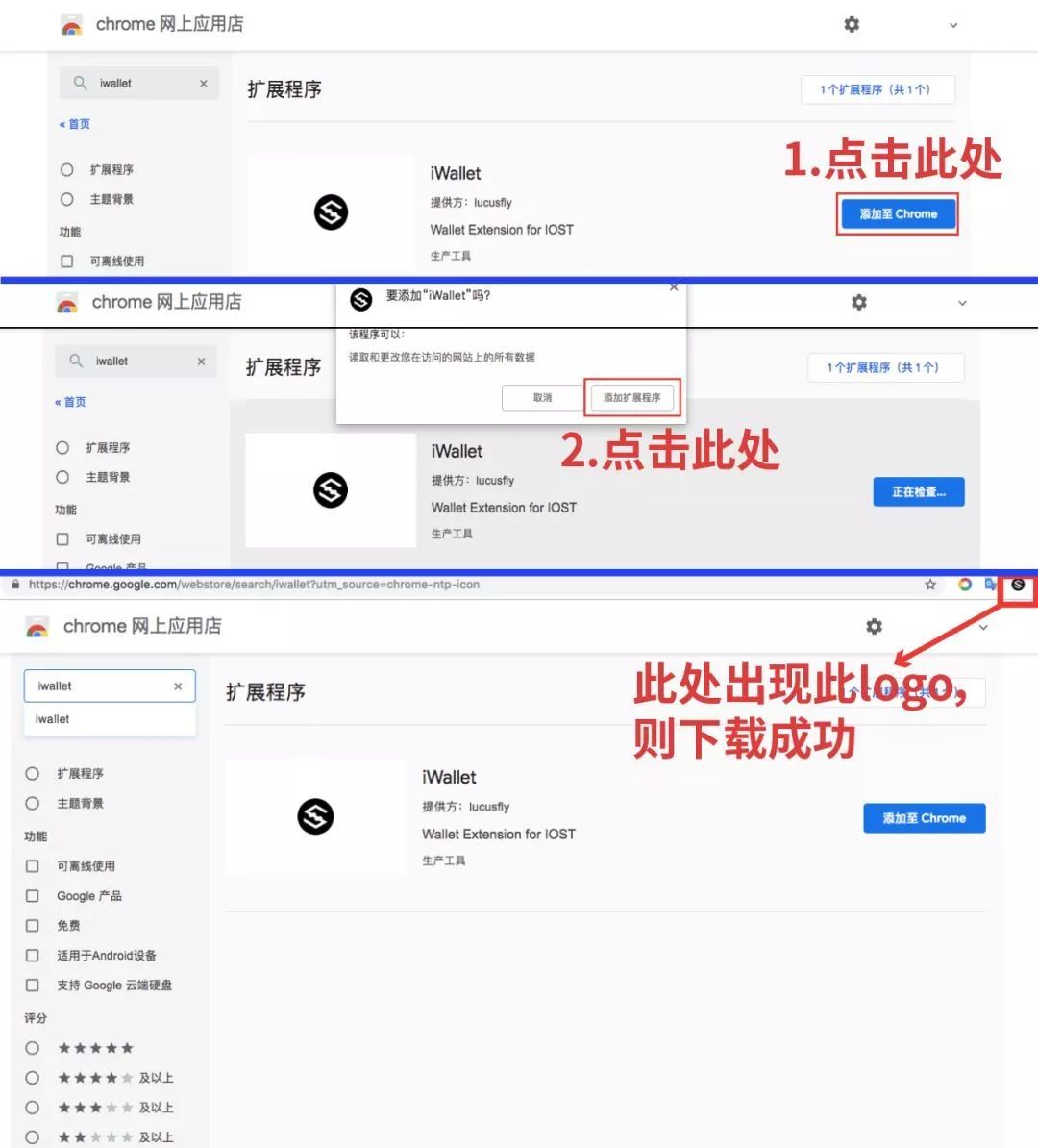 iost钱包，ios钱包app