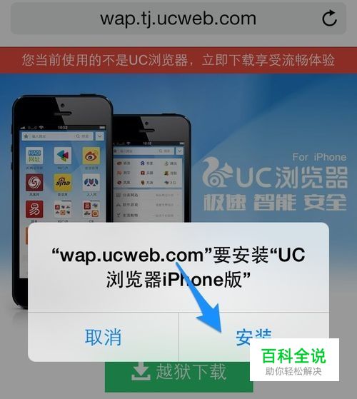 uc浏览器下载与安装，uc浏览器下载与安装在哪