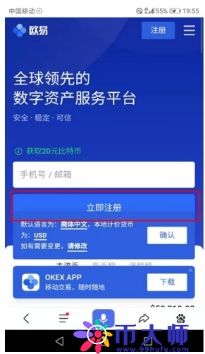 下载ok钱包版本大全，ok钱包app下载链接