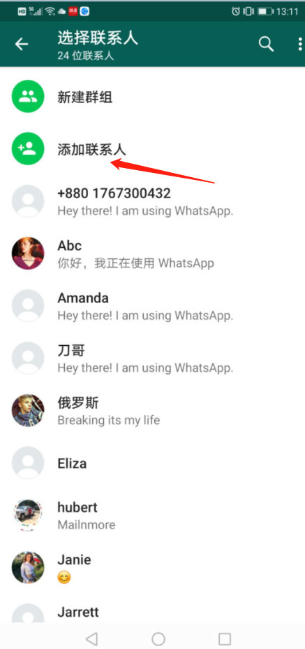 whatsapp怎样添加好友，如何在whatsapp上添加好友