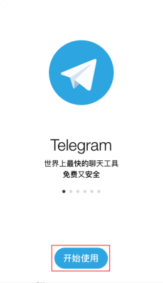 telegeram怎么注册登录，纸飞机telegeram官网登录