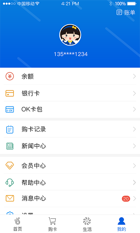 下载okpay钱包okpay，下载okpay钱包实名安全吗?