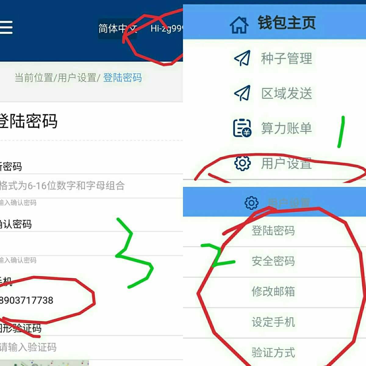 包含tp钱包密码忘记了怎么修改密码啊的词条