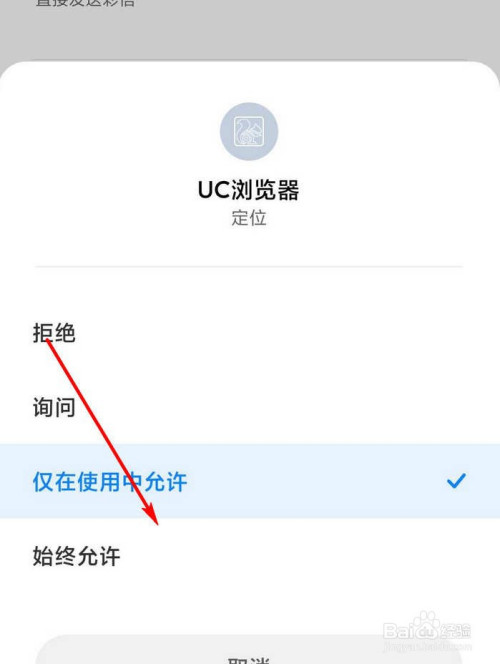 uc如何设置百度搜索引擎，uc如何设置百度搜索引擎打开