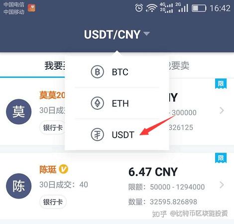 关于usdt怎么交易最安全的信息