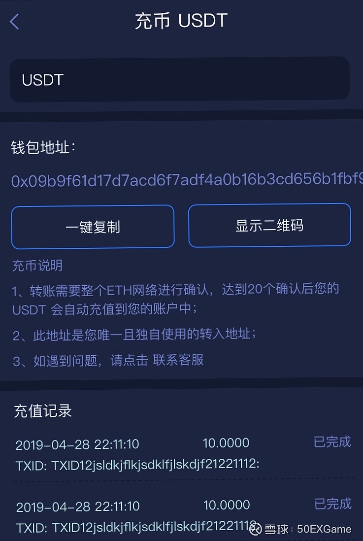 usdt充值教程下载，usdt怎么充值到交易所