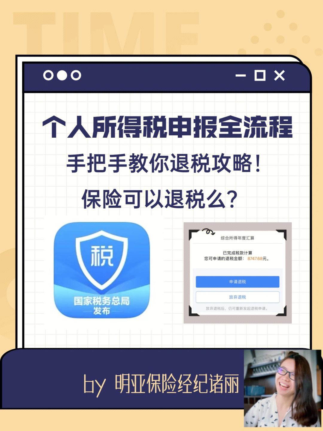 下载个人所得税app免费下载安装后注册，下载个人所得税app免费下载安装后注册可以减免税吗