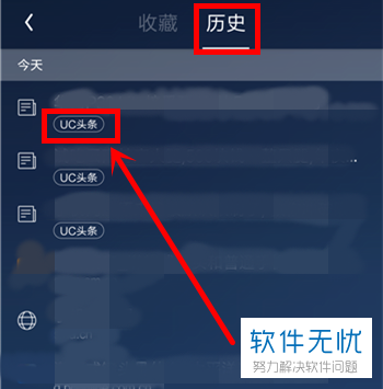 清除uc搜索历史记录，清空uc浏览器历史搜索