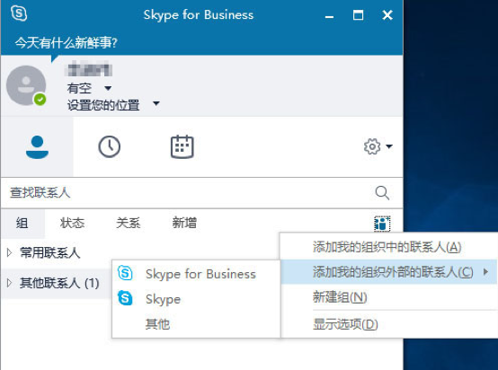 skypeforbusiness卸载后有什么影响，skype for business卸载后有什么影响