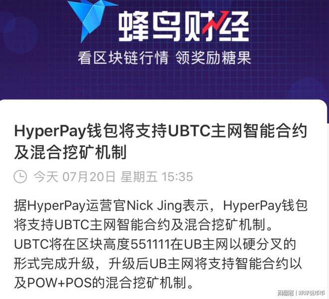 hyperpay钱包下载，hyperpay505官网下载