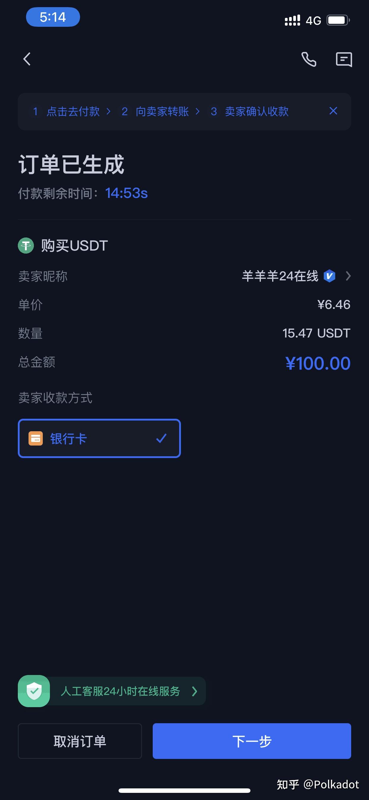 usdt钱包余额查询，usdt钱包id怎么看