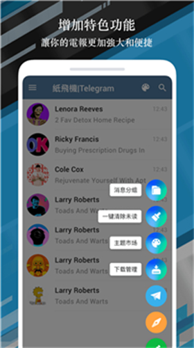 纸飞机聊天软件下载app，纸飞机app聊天软件下载站