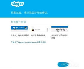 skype官方网站，skype 官方网站