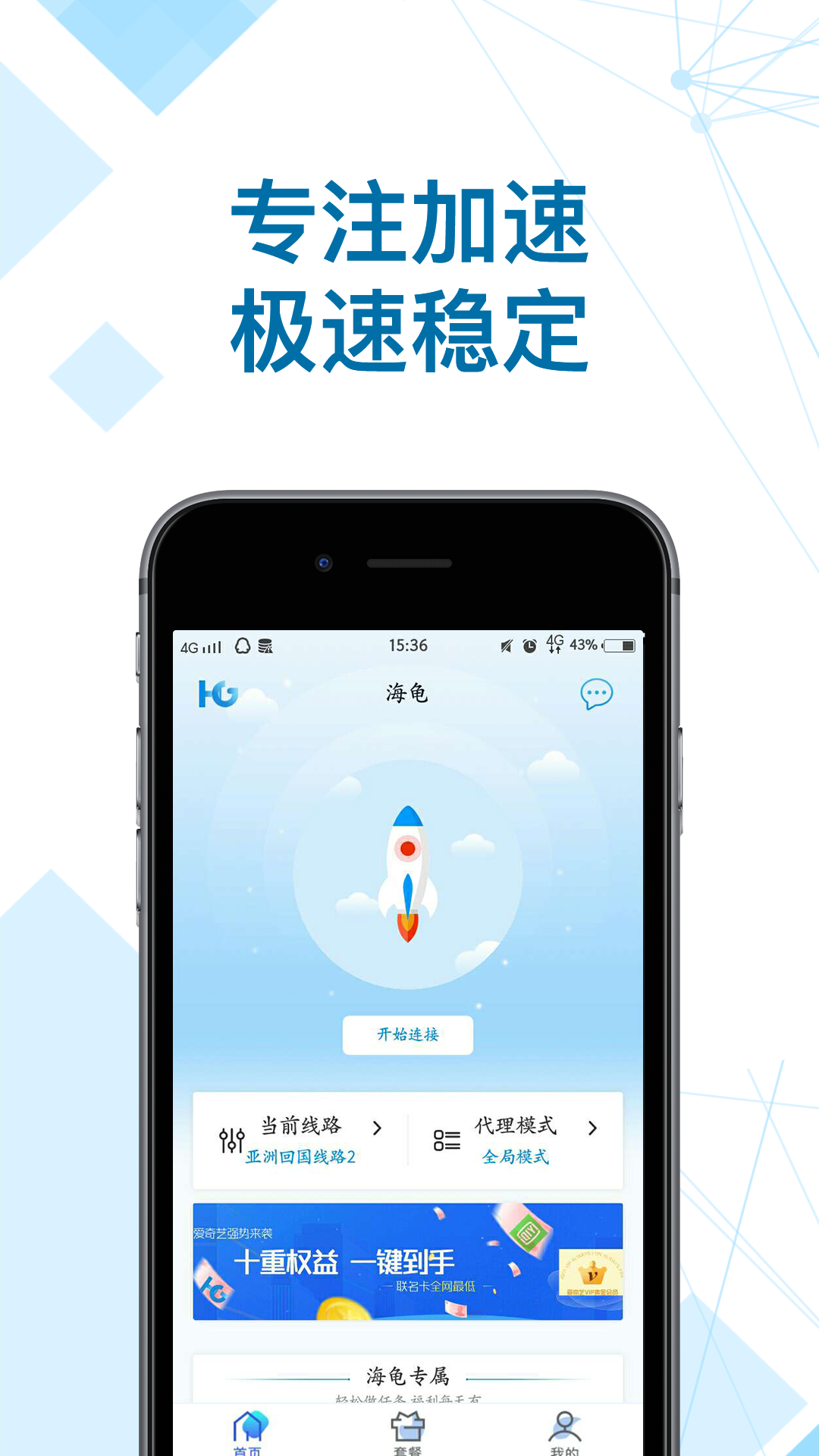 梯子加速器官方网站，梯子加速器app知乎