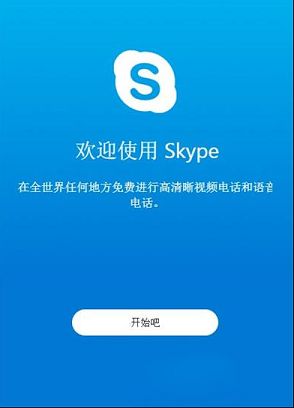 skypeiphone下载办法，skype苹果版下载iphone