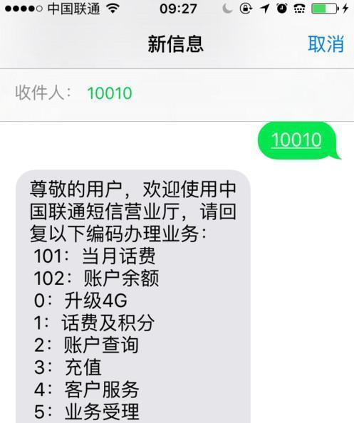 联通拦截短信，联通拦截短信不通知