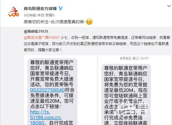 联通拦截短信，联通拦截短信不通知