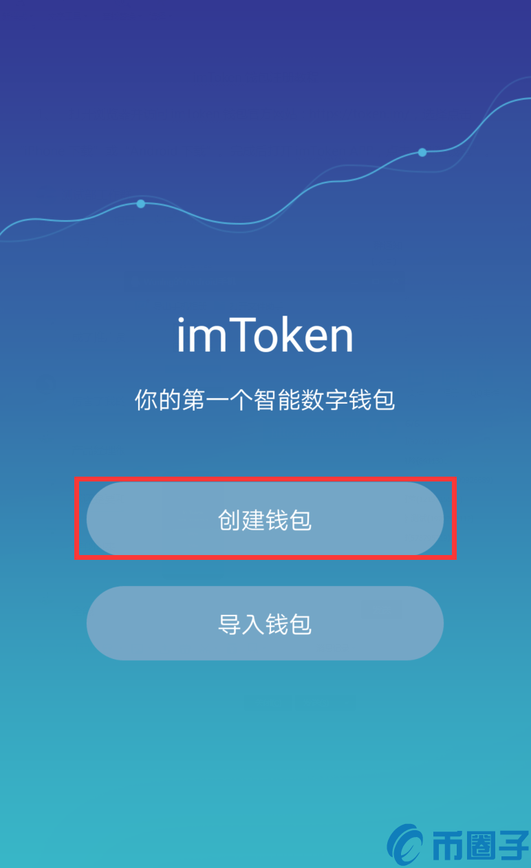 tokenim钱包怎么兑换，imtoken钱包如何兑换trx