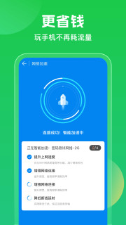 下载万能钥匙wifi万能钥匙下载，下万能钥匙wifi万能钥匙下载安装到手机上7万能钥匙