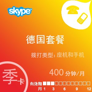 skype官网充值入口，skype充值页面打不开