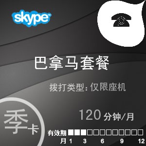 skype官网充值入口，skype充值页面打不开