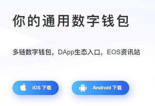 TP钱包官网下载app，tp钱包官网下载tp钱包app官方版