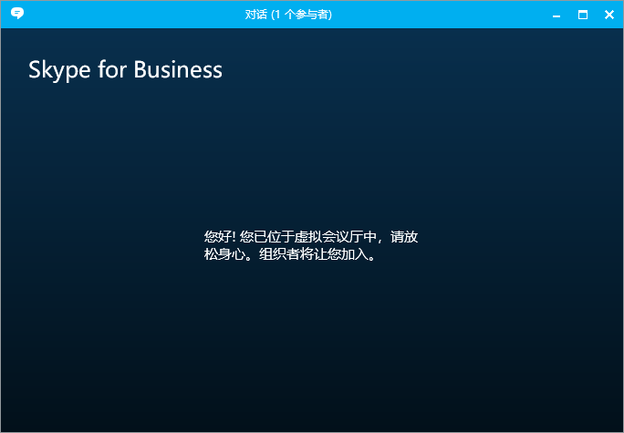 skypeforbusiness是电脑自带的吗，电脑skype for business干什么用