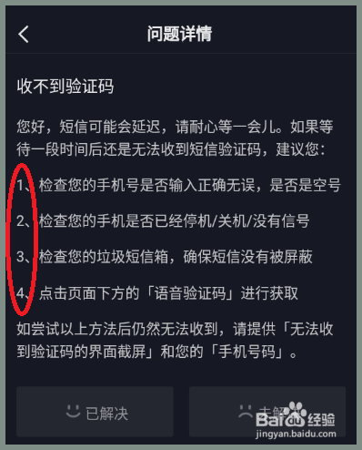 纸飞机网页版登陆收不到验证码，纸飞机app为什么我的手机号不发验证码