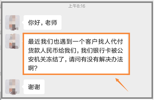 数字人民币账户会被冻结吗，数字人民币账户会被冻结吗安全吗