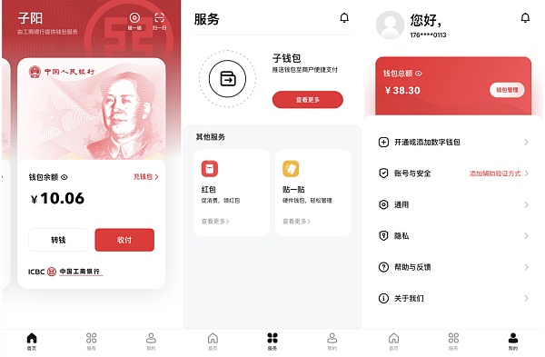 钱能钱包app下载官网，钱包app下载安装官方免费下载