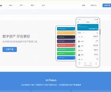 tokenimim钱包下载，imtoken钱包v20下载