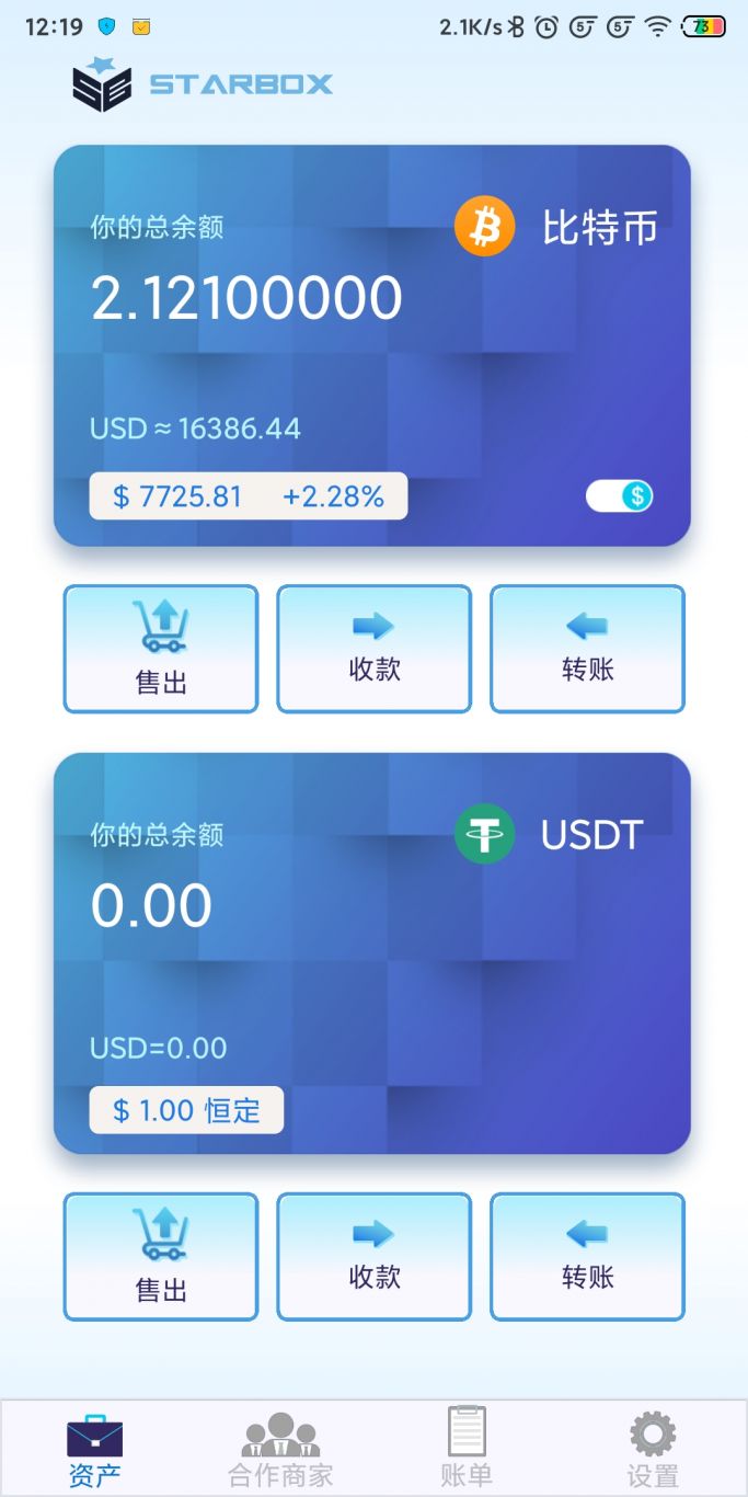 AGPAY钱包app，agpay钱包app下载