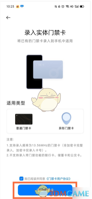 钱包app门禁卡下载安装，钱包app门禁卡下载安装官方免费下载