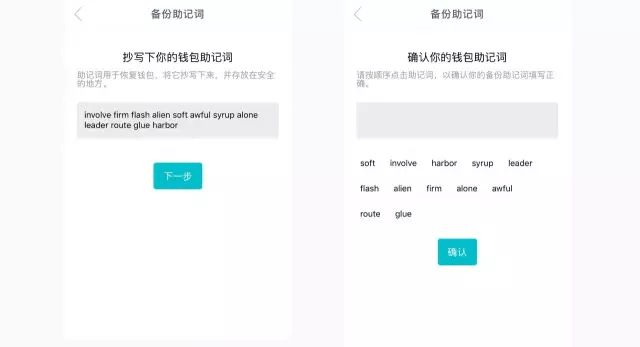 下载imtoken钱包app分身的简单介绍