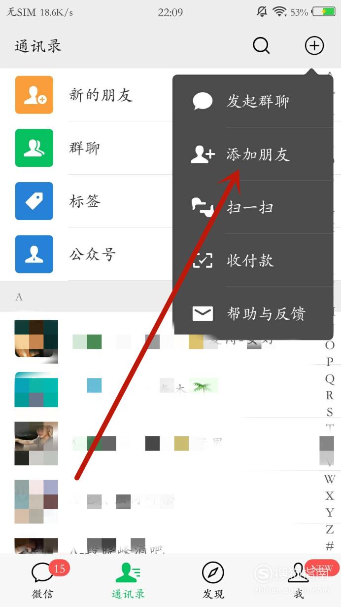 whatsapp怎样加好友，whatsapp加好友怎么加?