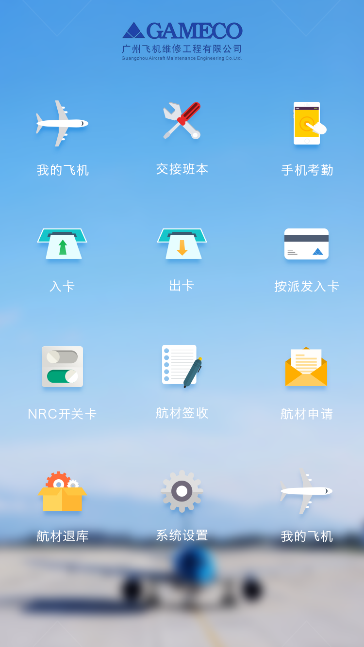 飞机官方网站APP，飞机官方网站是哪一个