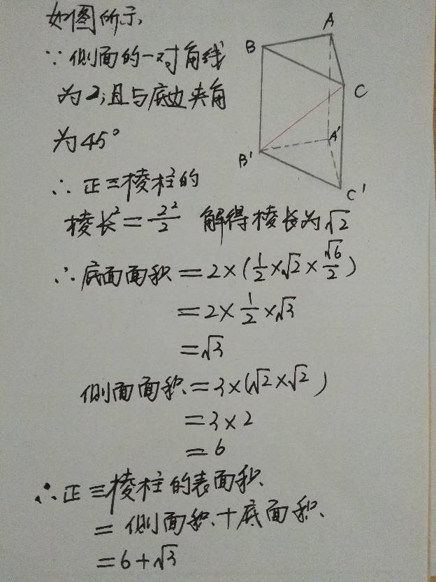 梯子与地面的夹角应为()°左右，梯子与地面之间的角度以多少度为宜