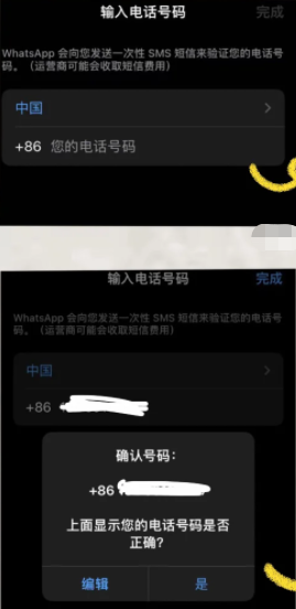 苹果手机whatsapp收不到验证码怎么办的简单介绍