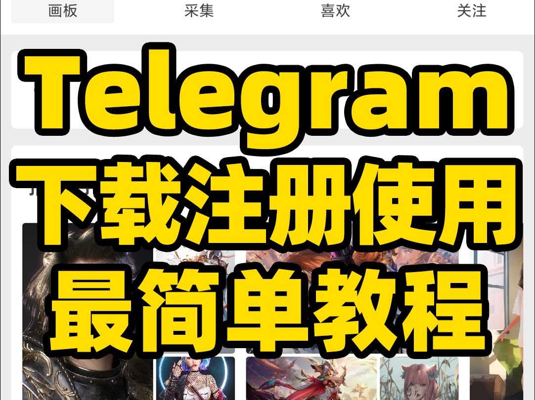 telegeram验证码在哪，telegram扫描二维码在哪