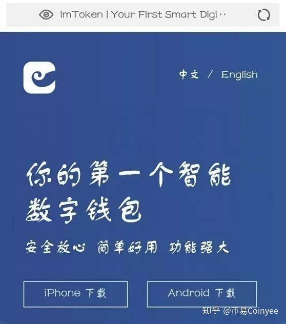 token.im官网首页，token imdownload