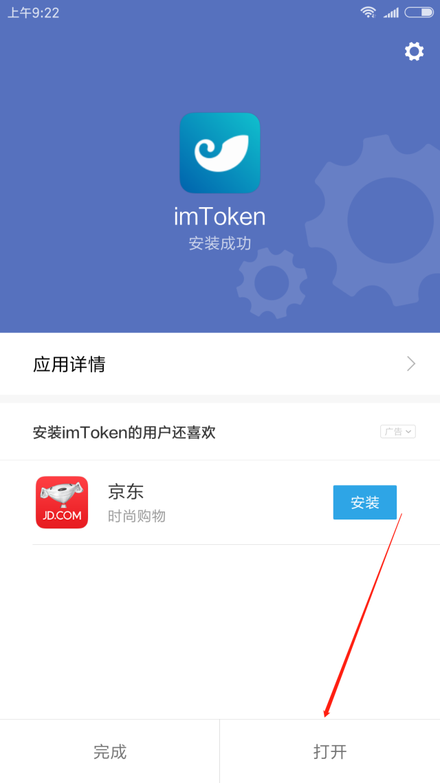 imtoken官方钱包下载安卓，下载imtoken钱包20钱包