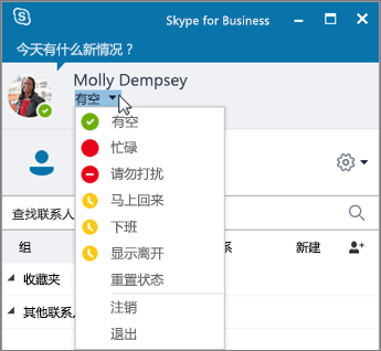 skypeforbusiness手机版下载，skypeforbusiness是什么东西怎么卸载