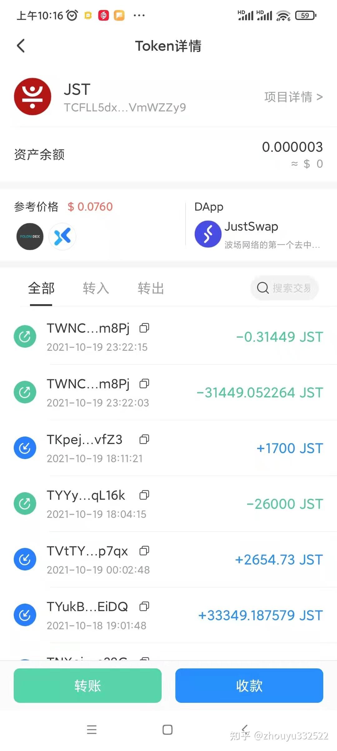 token钱包怎么转u，tokenpocket钱包转账