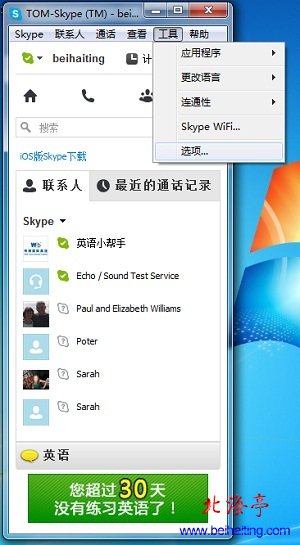 skype的汉语意思，skype翻译成中文是什么意思