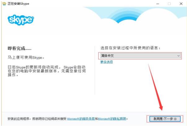 skype的汉语意思，skype翻译成中文是什么意思