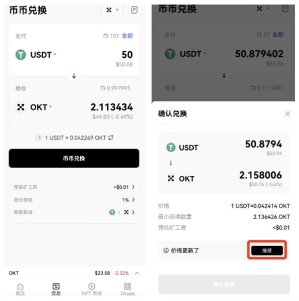 usdt怎么转到币币账户，usdt币怎么样可以转到别人账户