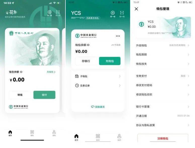 下载央行数字钱包app，下载央行数字钱包dpp官方安卓安装