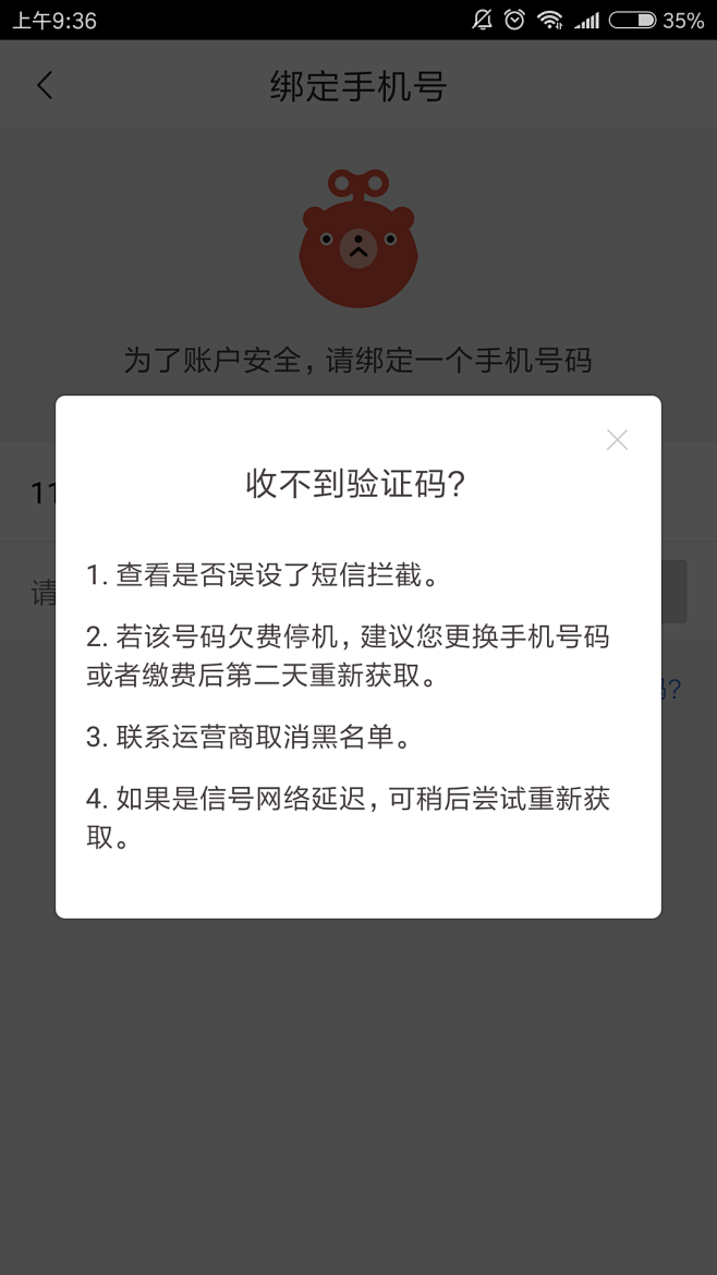 telegreat为什么收不到验证码，为什么我的telegram收不到短信登陆